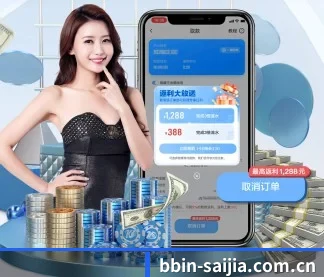 bbin-saijia.com.cn APP